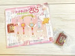 [タカラトミー] カードキャプターさくら 夢の杖&クリアカード　未開封品 2025年最新】カードキャプターさくら 夢の杖&クリアカードの人気