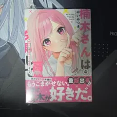 れんおも様 リクエスト 4点 まとめ商品