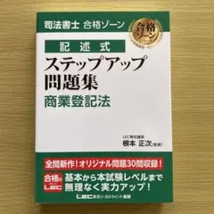 2026年最新】司法書士の人気アイテム - メルカリ