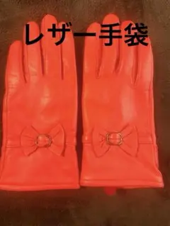 値下げ♡オレンジ レザー手袋 リボン付き
