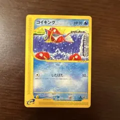 PSA9 初版 コイキング ◆ 第1弾拡張パック PSA9 鑑定品 ポケモンカード 1996年 コイキング 旧裏 初版 第1弾