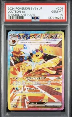 2026年最新】サンダースex SAR psa9の人気アイテム - メルカリ