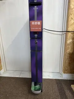 令和6年新紙幣対応サンド型両替機　千円札→100円硬貨×10枚