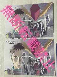 映画ガンダム閃光のハサウェイ 第11弾 イラストカード2枚セット