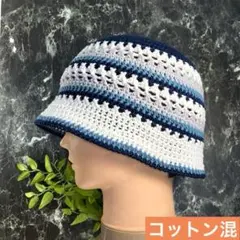 透かし★ネイビー×白　青　クラッシャーハット コットン クロシェハット　バケハ