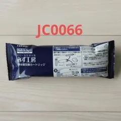 2026年最新】JC0066の人気アイテム - メルカリ