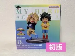 一番くじ 僕のヒーローアカデミア 連なる星霜 D賞いずく・かつき (初版)