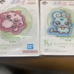 一番くじ プリキュア K賞 キャラプリケ チャーム　フラッピ ミップル