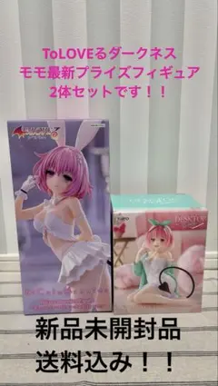 ToLOVEる　モモ　Desktop Cute BiCute Bunnies