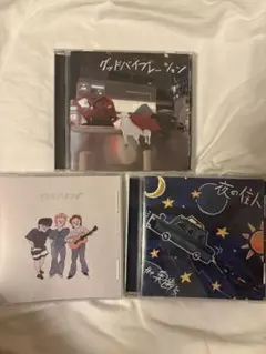 the奥歯's CD 3枚セット - メルカリ