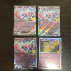 ポケモンカード ミュウ 25th 4枚 ミュウex 2枚 計6枚セット - メルカリ