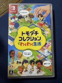 トモダチコレクションわくわく生活 Nintendo Switch