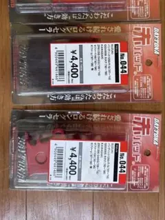 DAYTONA ハイパーシンタードブレーキパッド No.061 & No.041 - メルカリ