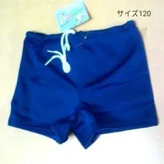 20050●男子スクール水着　サイズ120(ウエスト51～57) 　紺色　未使用