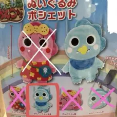 がんこちゃん　ぬいぐるみポシェット　がんペーちゃん全身　【匿名配送】