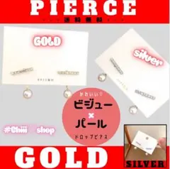 赤字値下　F46［ゴールド］ビジュー パール ドロップ 華奢見え 高見 大人可愛