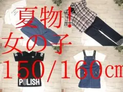 2026年最新】160 女の子 まとめ売りの人気アイテム - メルカリ