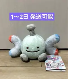 へんしんメタモン ぬいぐるみ マスコット コイキング ポケモンセンター