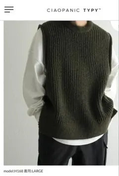 CIAOPANIC TYPY オリーブ リブ編みベスト L