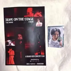 BTS HOPE ON THE STAGE ムビチケ特典　トレカ・フライヤー