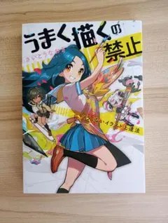 らくだい魔女と黒の城の王子 成田サトコ 千野えなが 直筆サイン本 未