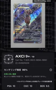 センタリング⭕️】ポケモンカード リザードンex センタリング良好 151