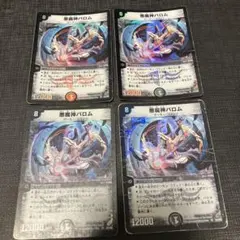 デュエマ　悪魔神バロム　25周年　P17/Y25 デュエマ】 悪魔神バロム(P17/Y25) 第25期/プロモ の通販 - カーナベル