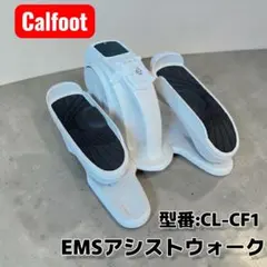 2026年最新】カルフット EMSアシストウォークの人気アイテム - メルカリ