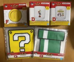 マリオ 1番くじ D賞 グラス F賞 小皿 G賞 ジッパーバッグ