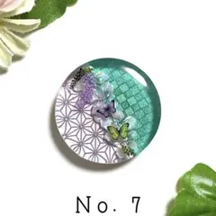 Ｎｏ．7 麻の葉 市松 藤の花 アニメ風 レジン キーホルダー