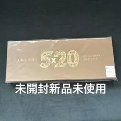 新品 嵐 5×20 All the BEST 初回限定盤1 4CD DVD