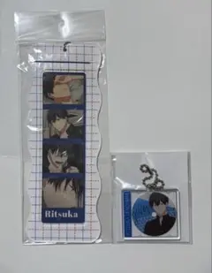 ギヴン 海へ 柊mix 上ノ山立夏　キーホルダー　セット