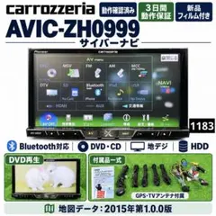 カロッツェリア最高峰5.1ch対応サイバーナビAVIC-ZH09CSフルセグBT
