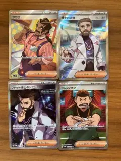 ポケモンカードSRまとめ売り