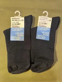無印良品 ショートソックス 2足セット 25-27cm