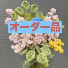 オーダー品