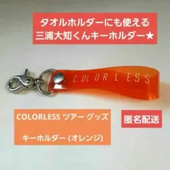 2026年最新】三浦大知グッズの人気アイテム - メルカリ