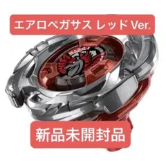 2026年最新】BeyBlade x エアロペガサスの人気アイテム - メルカリ