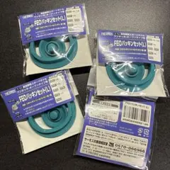 THERMOS FEOパッキンセット(L)4個セット