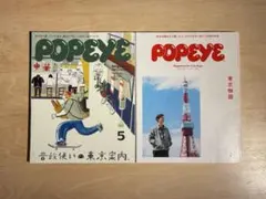 2026年最新】popeye 雑誌 まとめ売りの人気アイテム - メルカリ