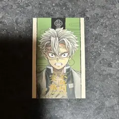 2026年最新】不死川実弥 柱展の人気アイテム - メルカリ