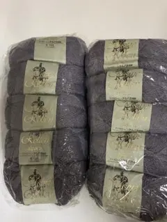 マイネローレン　アルパカ　紫色毛糸 10玉セット　極細