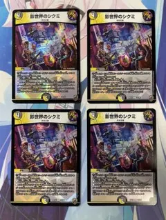 2026年最新】影世界のシクミ ホイルの人気アイテム - メルカリ