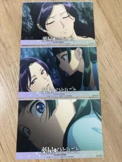 薬屋のひとりごと 月精 POPUP ノベルティ 特典 ポストカードセット