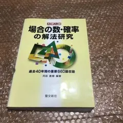 2026年最新】聖文新社の人気アイテム - メルカリ