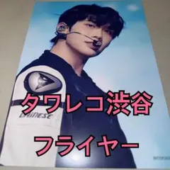 zb1 HERE&NOW Blu-ray タワレコ渋谷 フライヤー テレ ②