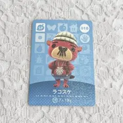 どうぶつの森 amiibo 第1弾 ラコスケ