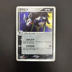 2026年最新】グラエナの人気アイテム - メルカリ