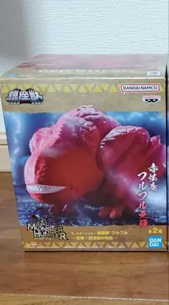 モンスターハンター 鎮座獣 フルフル～恐怖！旧沼地の怪談～