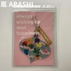 嵐 オーナメント ファンクラブ限定